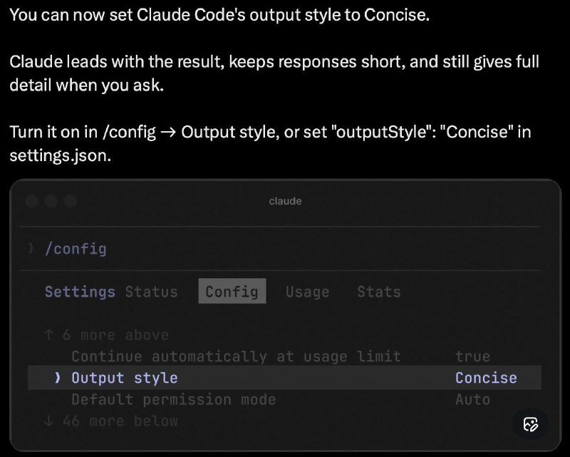 Анонс Concise output style и окно /config с выбранным значением Concise